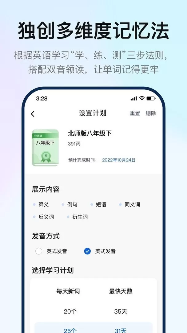 如布智能硬件官网版下载图1