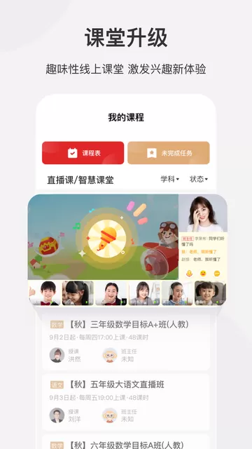 希望学官网版手机版图3