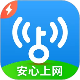 WiFi万能钥匙极速版手机版_WiFi万能钥匙极速版官方正版免费下载