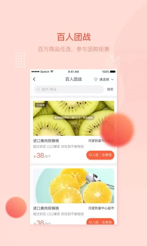 万讯七子下载免费图3