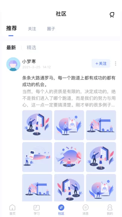 师大课堂最新版本图0