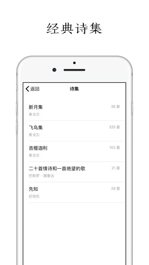 POEM下载官方版图1