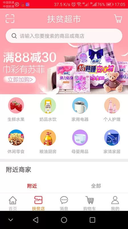 临泉官方版下载图2