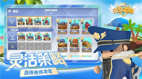 天空之战游戏最新版图1