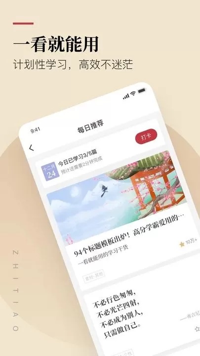 纸条下载新版图3