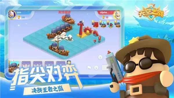 天空之战游戏最新版图2