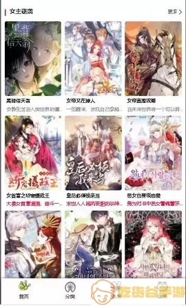 漫蛙漫画阅读下载官方版