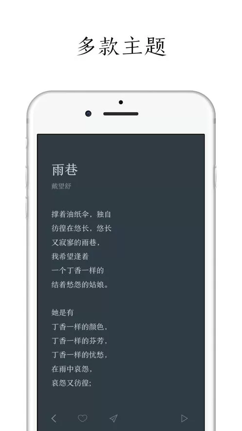 POEM下载官方版图0