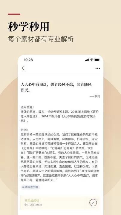 纸条下载新版图1