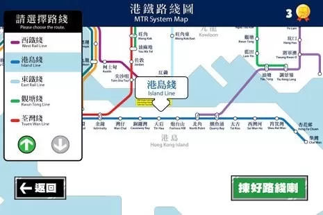 港鐵站站通免费手机版图3