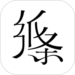 纸条下载新版_纸条下载app最新版本