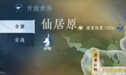 欢乐三国杀辟易技能