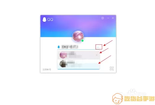 球球大作战qq登录的账号怎么找回