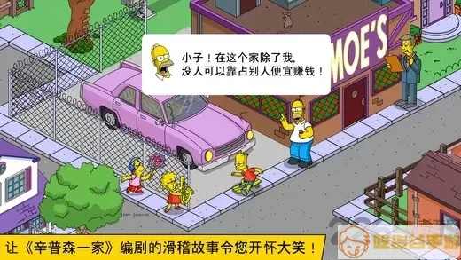 辛普森一家版(springfield)游戏最新版