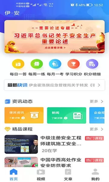 伊安官网版最新图1