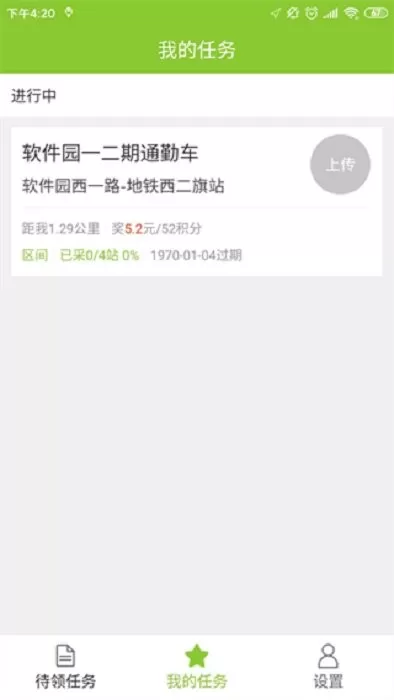 百度公交大富翁下载正版图2