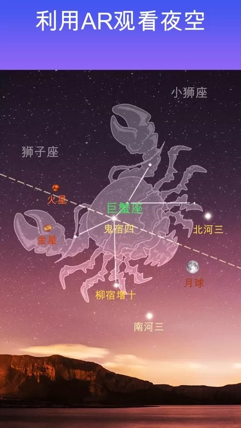 Star Walk2024最新版图1