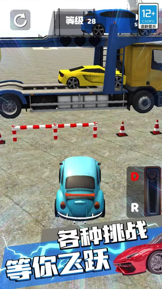 真实模拟赛车官方版图2
