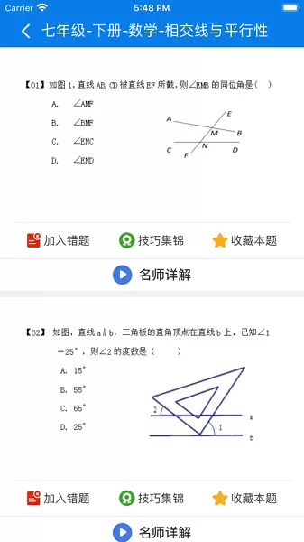 合·云校安卓版最新版图2