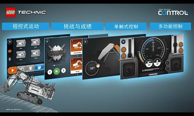 乐高机械组CONTROL+正版下载图1