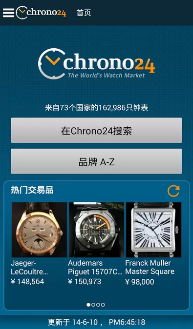 Chrono24下载正版图1