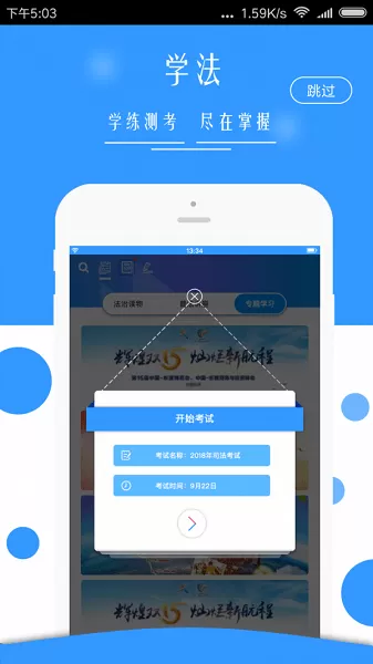 广西普法下载官网版图3