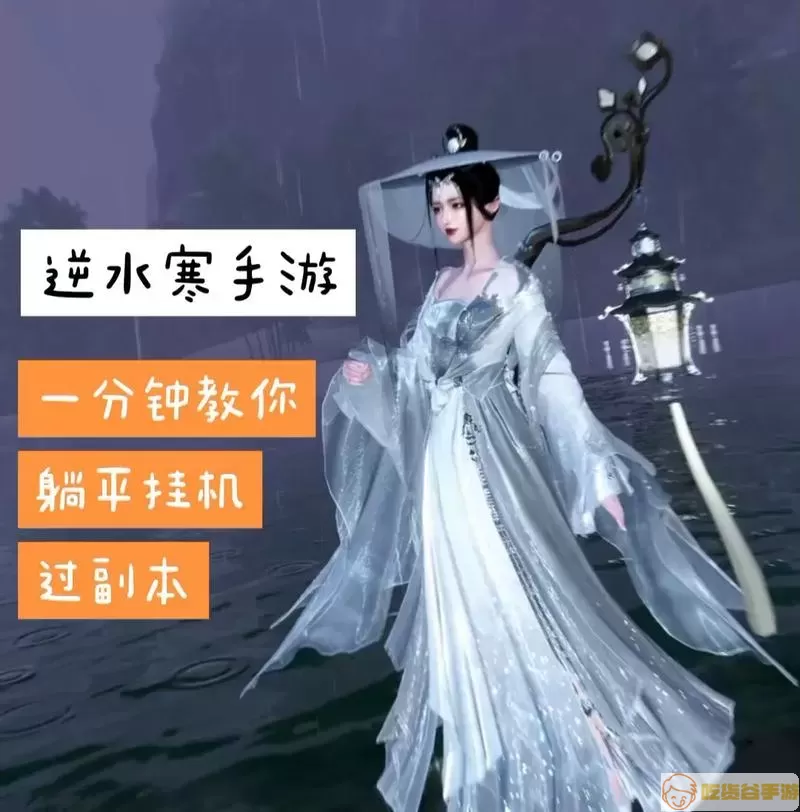 逆水寒手游人数统计