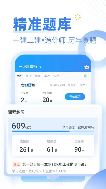 考题库下载免费图3