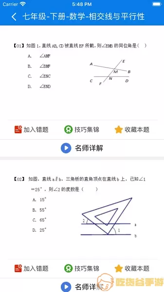 合·云校安卓版最新版