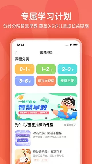 火火兔下载新版图1