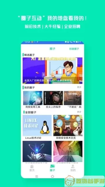 易行网安下载安装免费