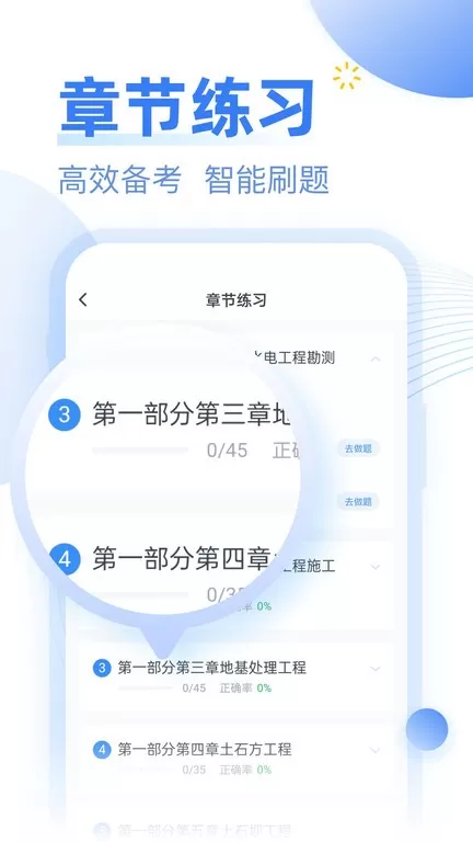 考题库下载免费图1