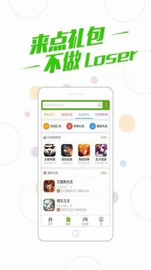 百度游戏手机版图2