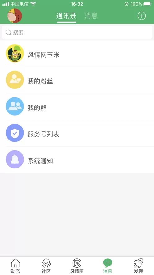 泗洪风情app安卓版图0