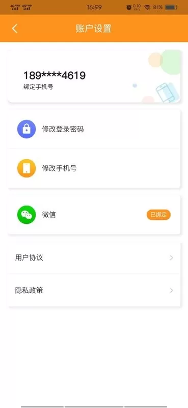 宫相下载官网版图2