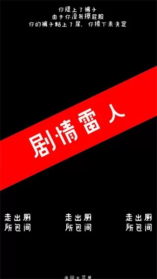 厕锁游戏手机版图1