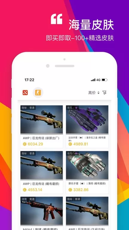 ZeroSkins-CSGO盲盒开箱下载最新版图1