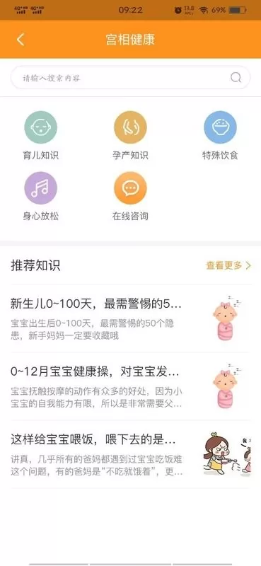 宫相下载官网版图1