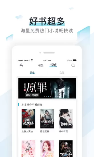 易追书下载最新版图2