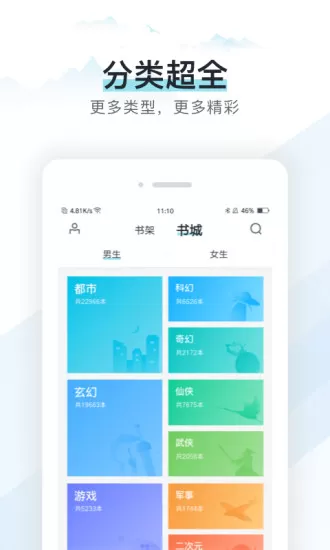 易追书下载最新版图1