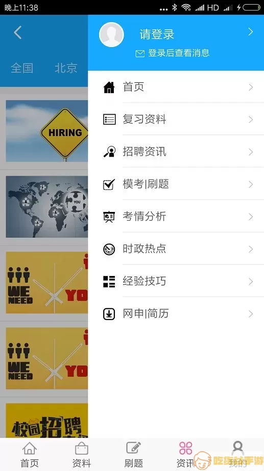 笔试通app下载