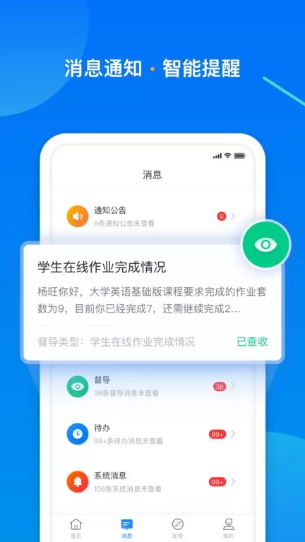 学起Plus最新版下载图2