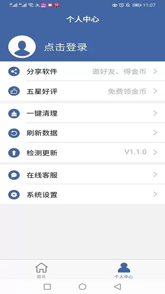 软件克隆官网正版下载图1