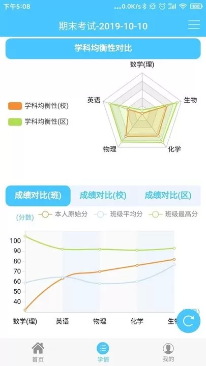 达美嘉（家长端）安卓版图0