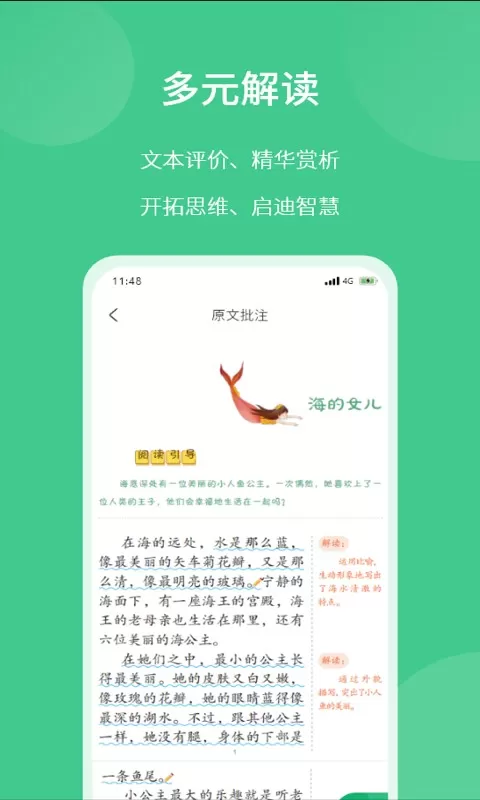 意小聪app安卓版图1