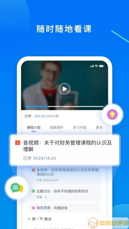 学起Plus最新版下载