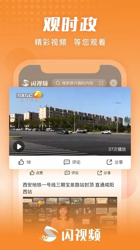 闪视频下载免费版图0