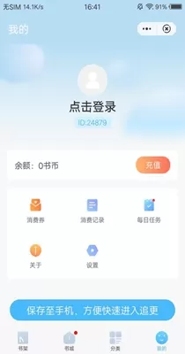 白马小说官网版手机版图2