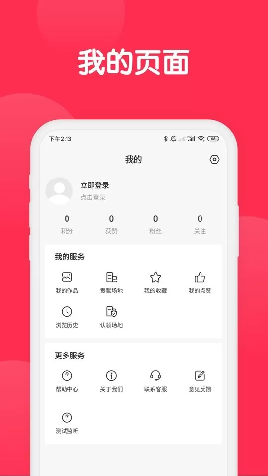 美影云官网版最新图2