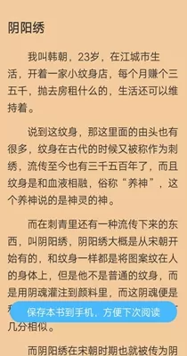 白马小说官网版手机版图0